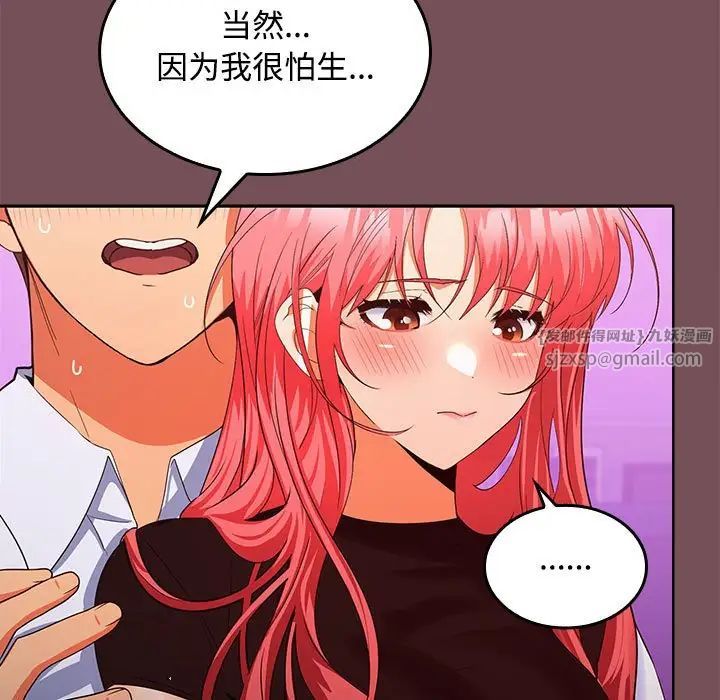 在公司偷偷爱第15话