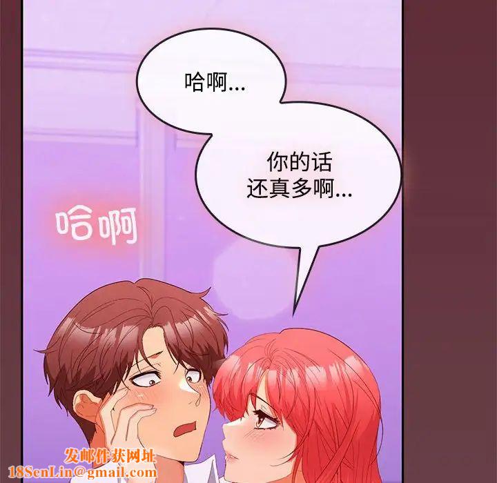 在公司偷偷爱第15话