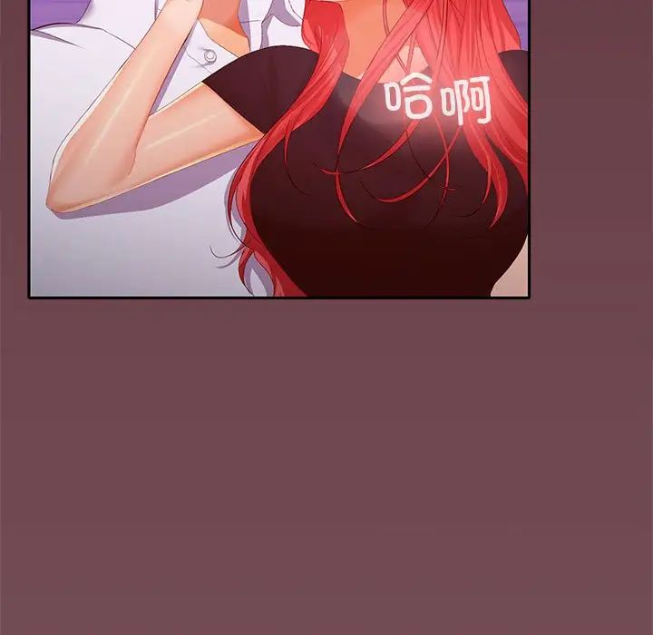 在公司偷偷爱第15话