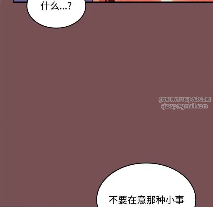 在公司偷偷爱第15话
