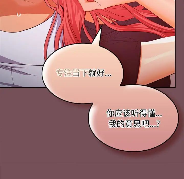 在公司偷偷爱第15话