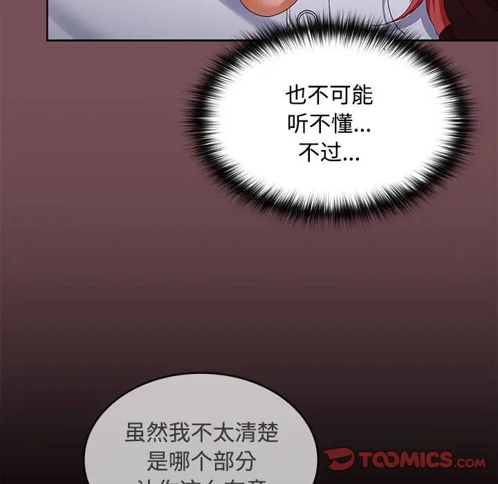 在公司偷偷爱第15话