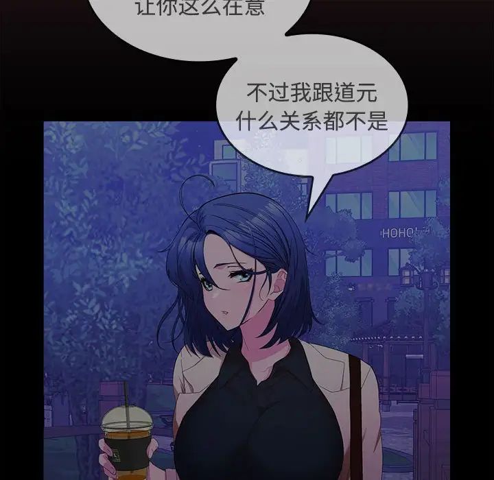 在公司偷偷爱第15话