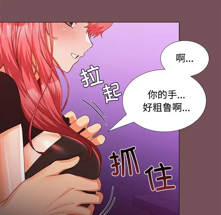 在公司偷偷爱第15话