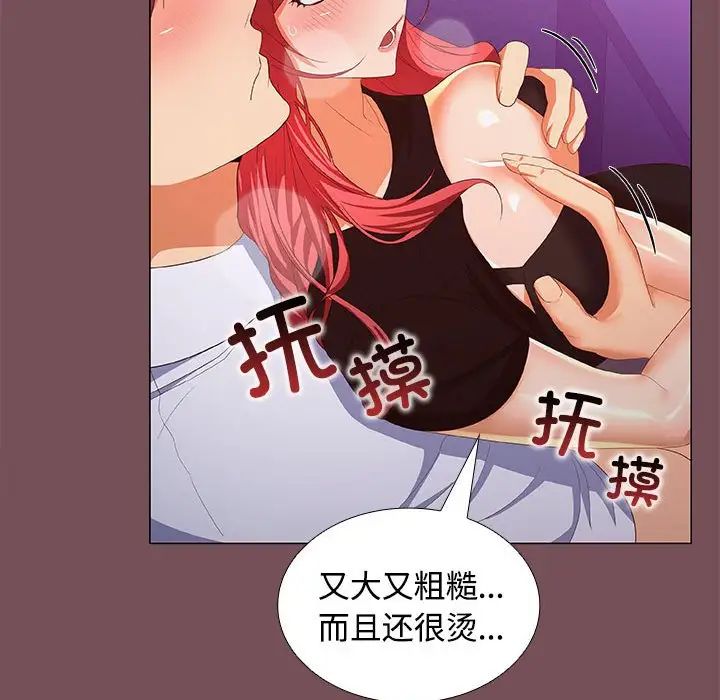 在公司偷偷爱第15话