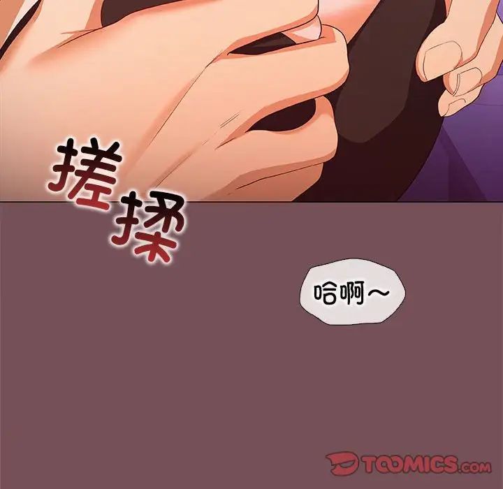 在公司偷偷爱第15话