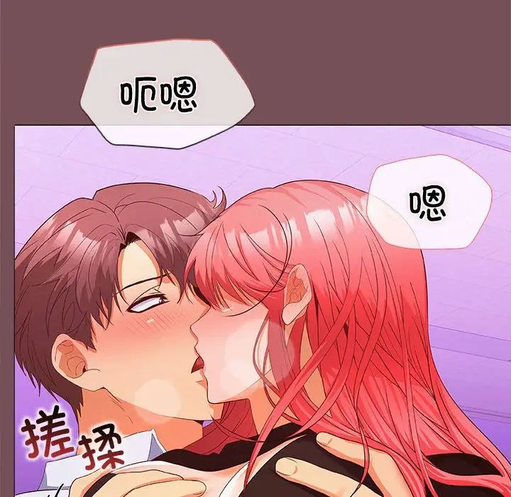 在公司偷偷爱第15话