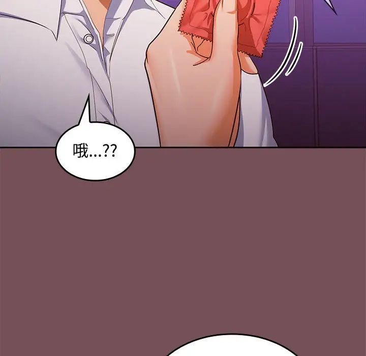 在公司偷偷爱第15话