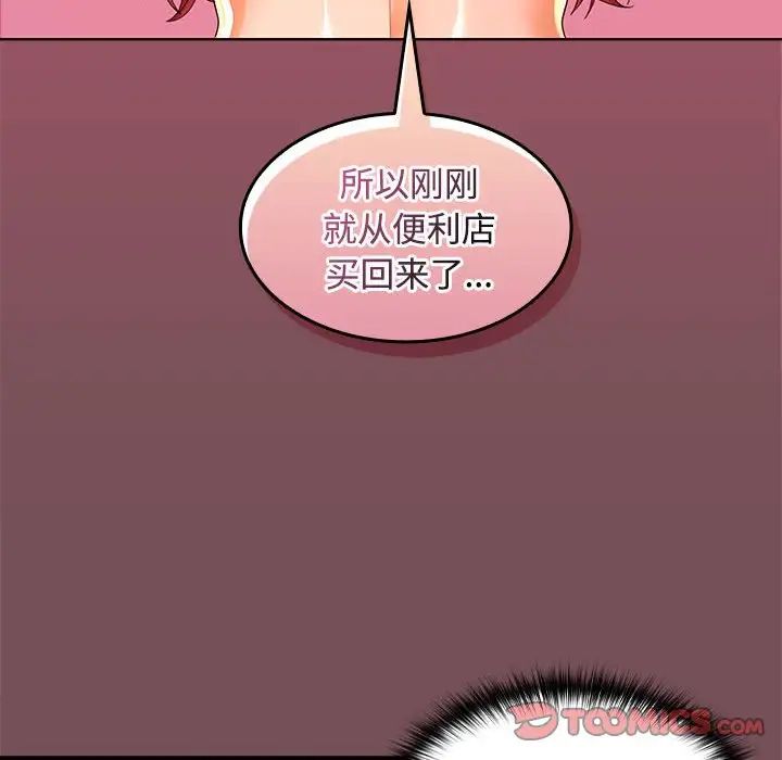 在公司偷偷爱第15话