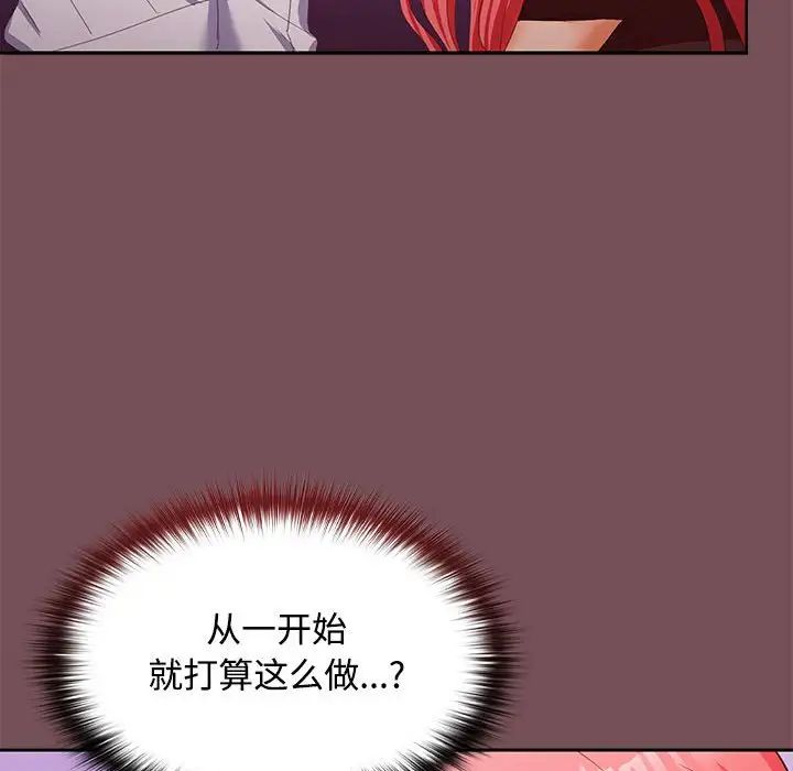 在公司偷偷爱第15话