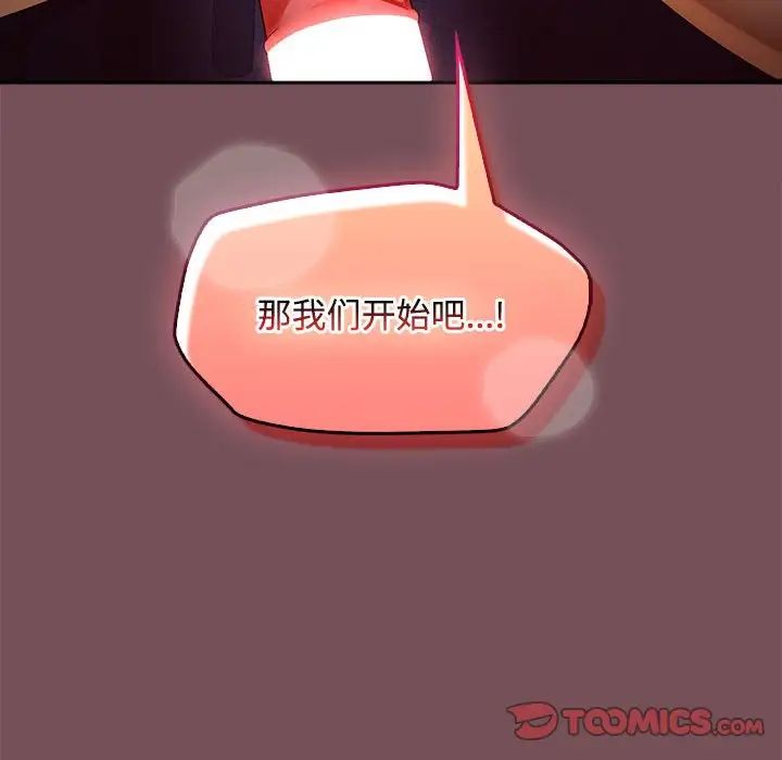 在公司偷偷爱第15话