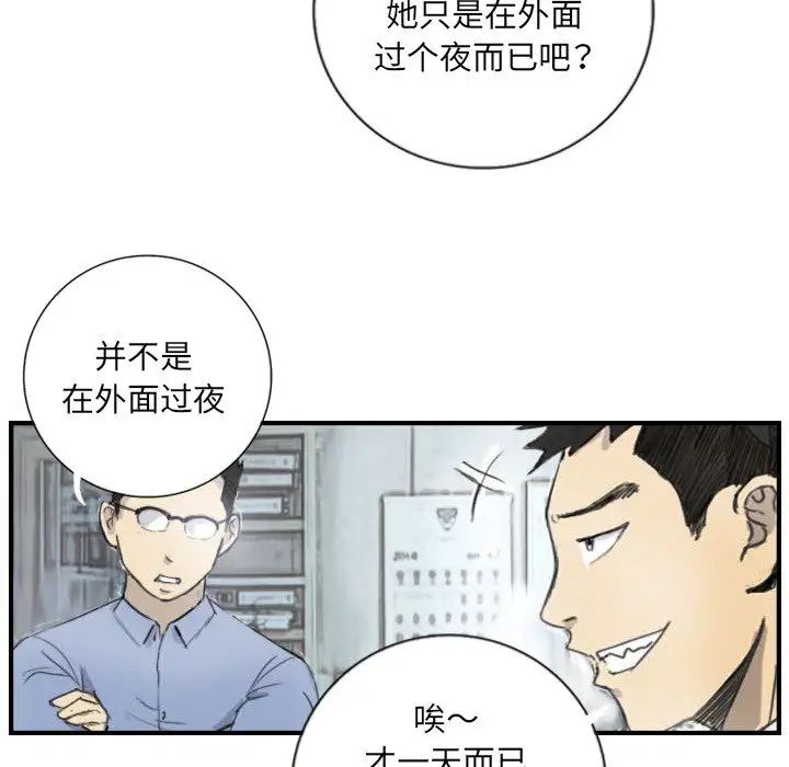 超能刑警第5话
