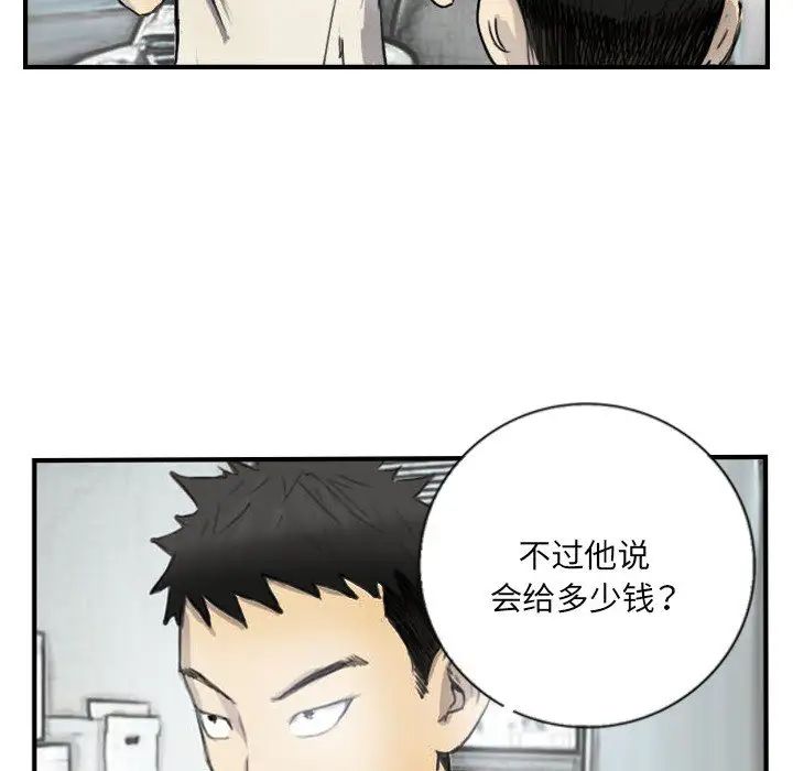 超能刑警第5话