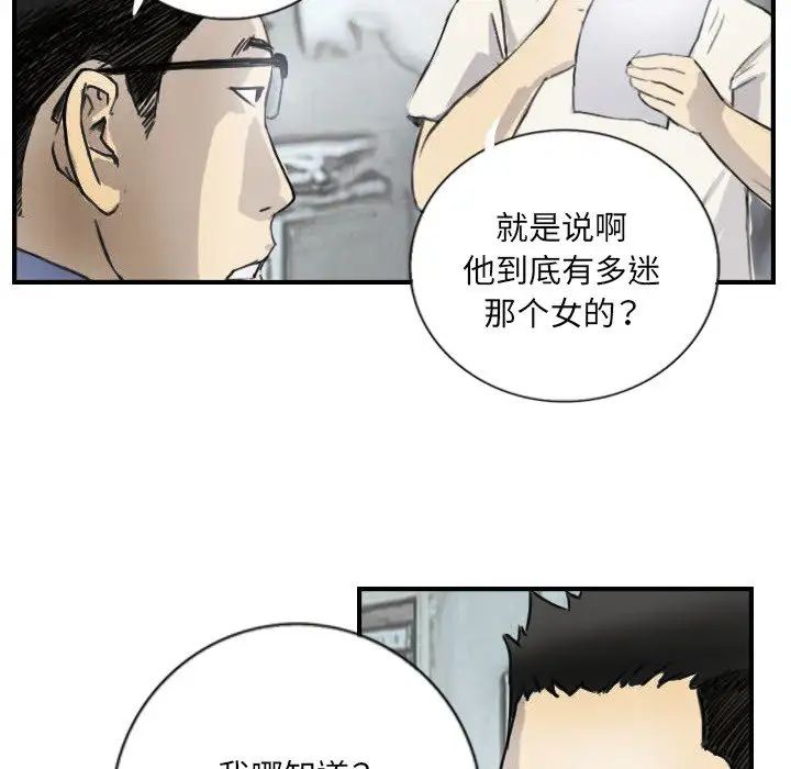 超能刑警第5话