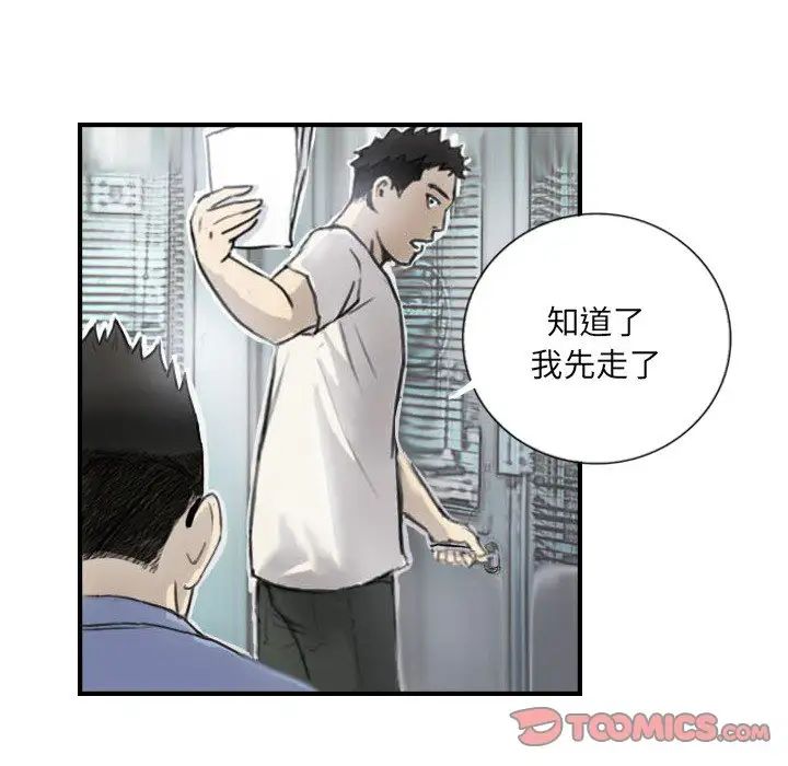 超能刑警第5话