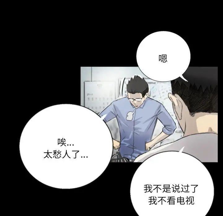 超能刑警第5话