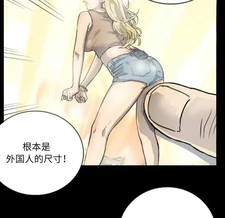 超能刑警第5话