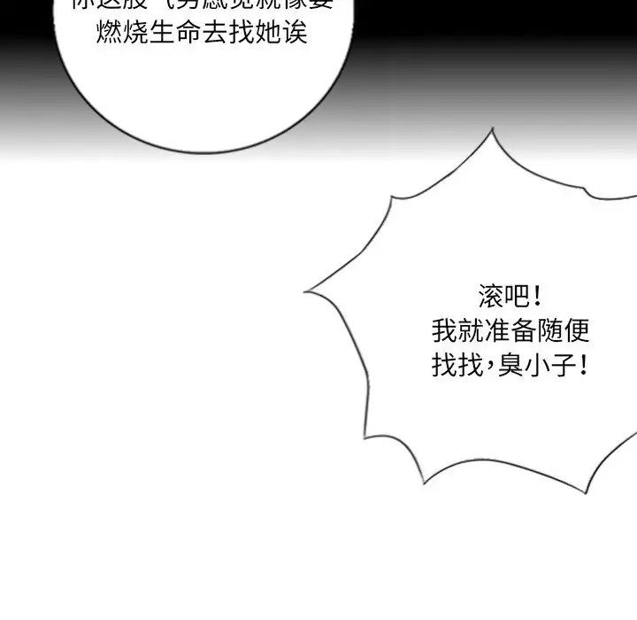 超能刑警第5话