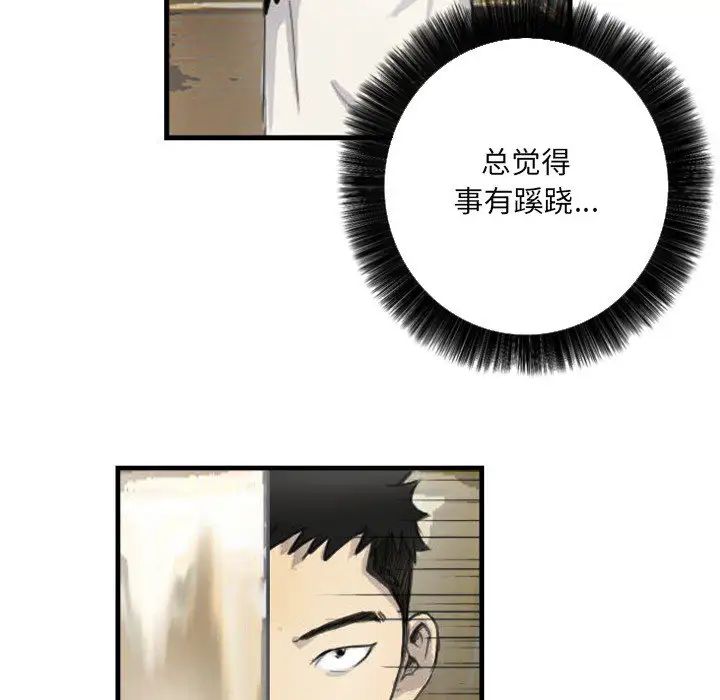 超能刑警第5话