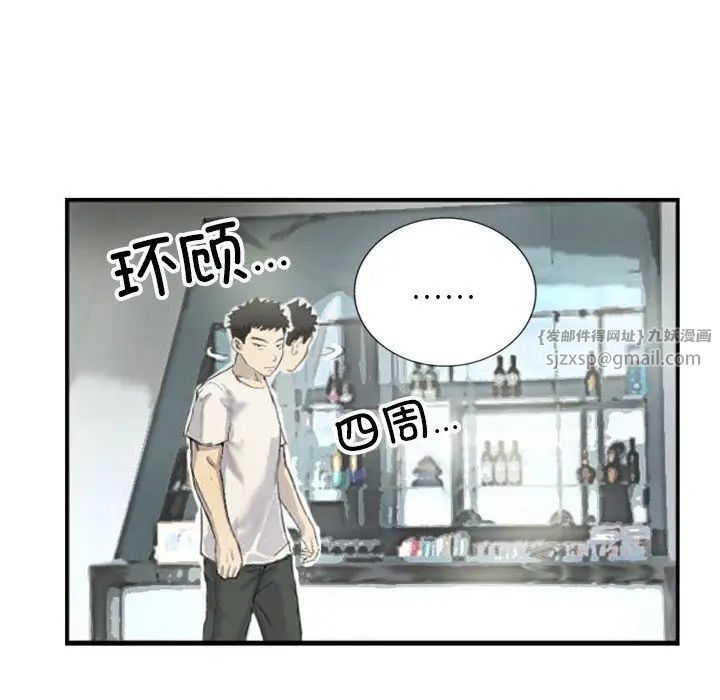 超能刑警第5话