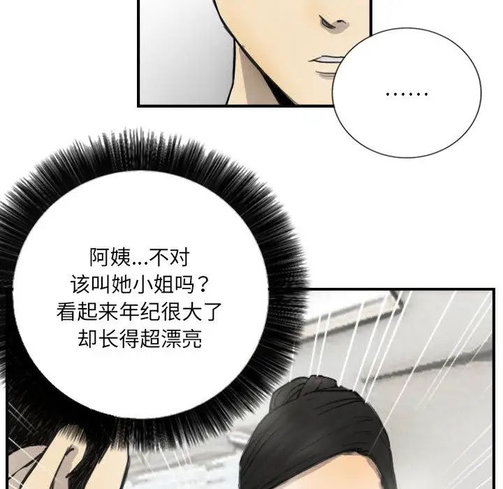 超能刑警第5话