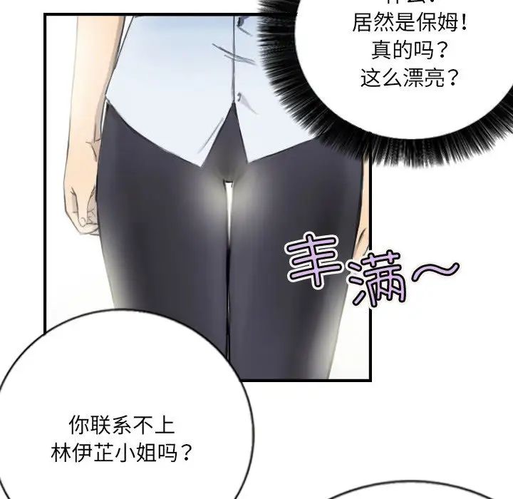 超能刑警第5话