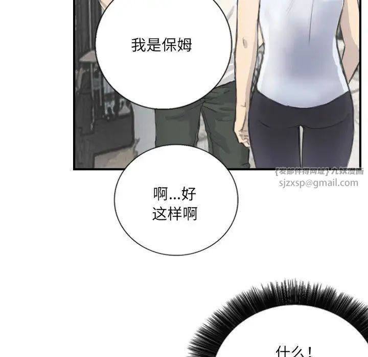 超能刑警第5话