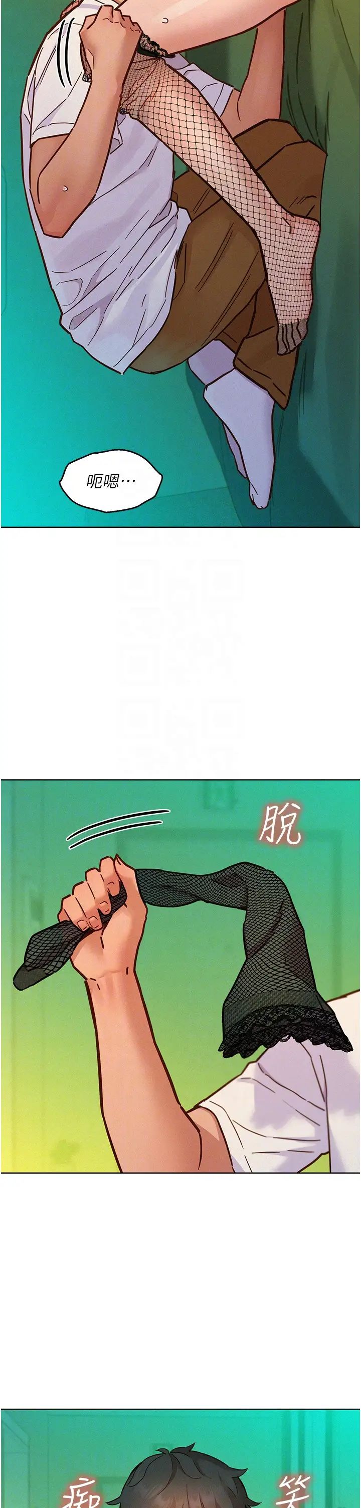 友情万睡第95话-劲浩专用的洞洞女仆