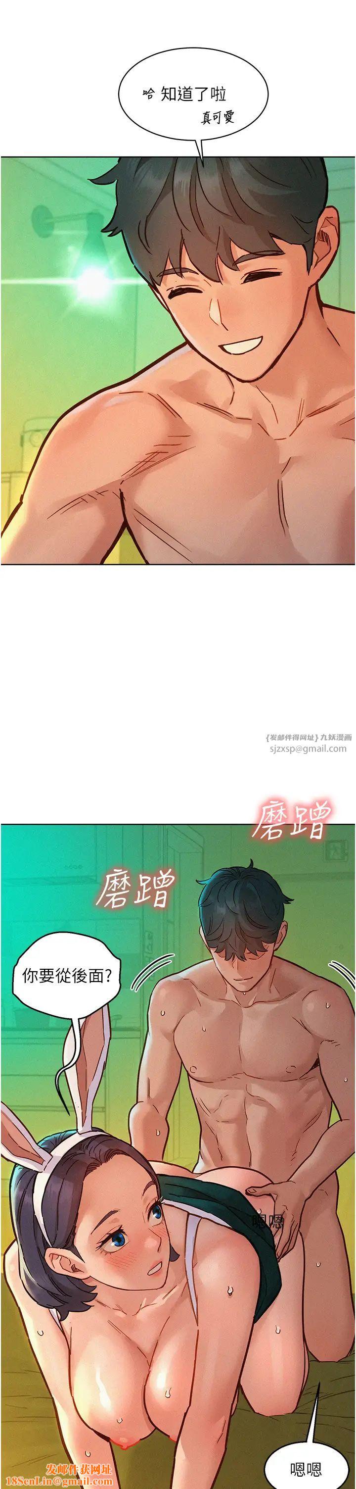 友情万睡第95话-劲浩专用的洞洞女仆