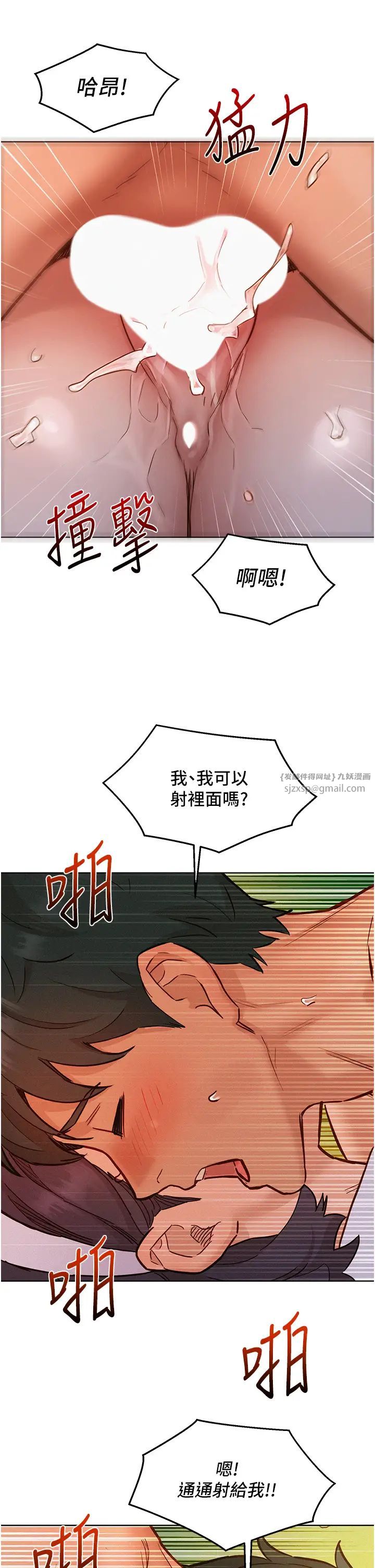 友情万睡第95话-劲浩专用的洞洞女仆