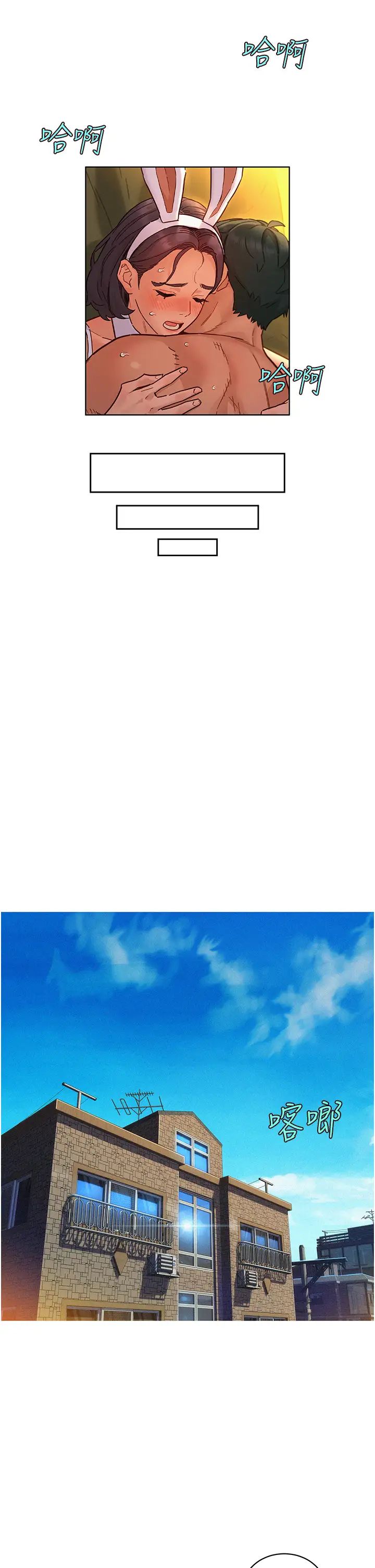 友情万睡第95话-劲浩专用的洞洞女仆