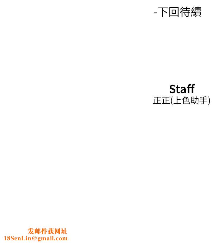 友情万睡第95话-劲浩专用的洞洞女仆