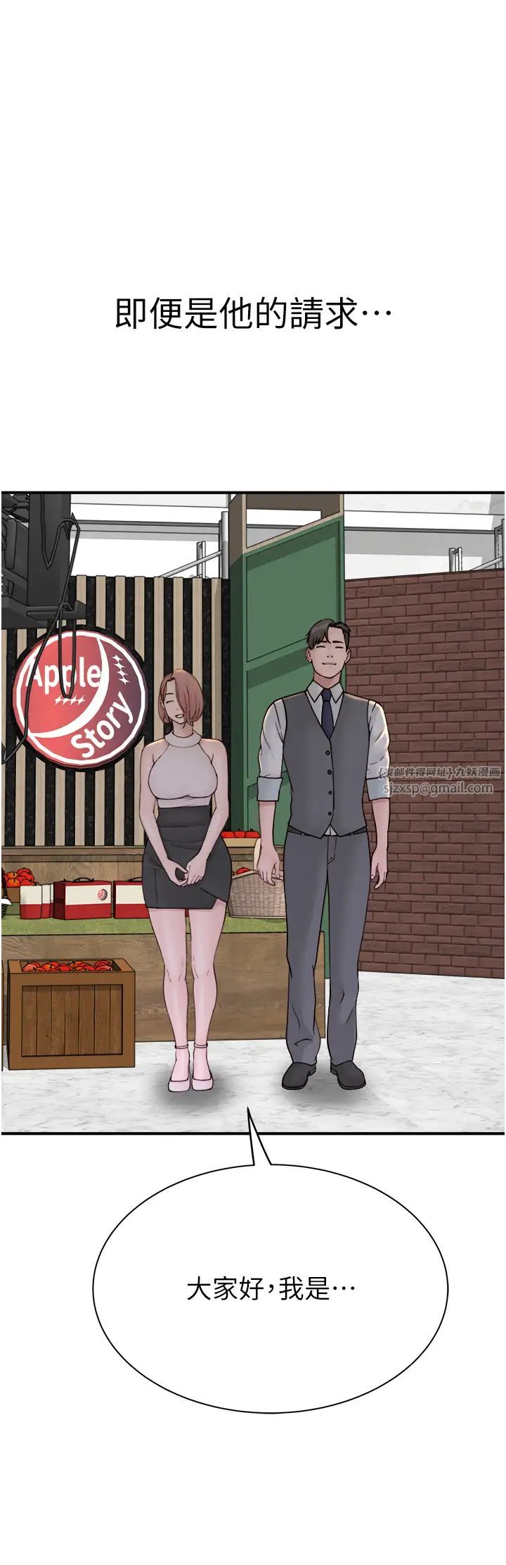 继母的香味第63话-在摄影棚高潮