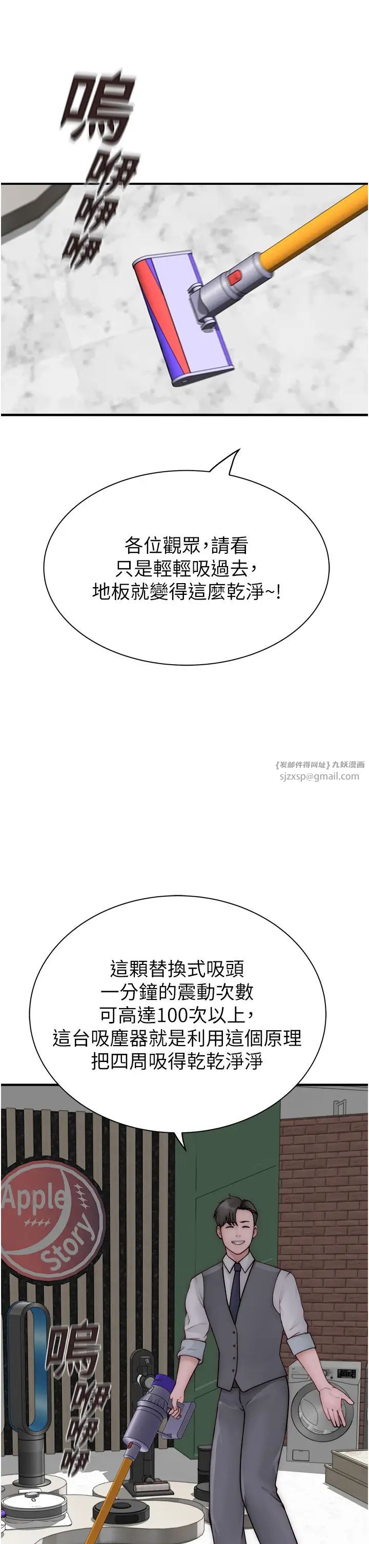 继母的香味第63话-在摄影棚高潮