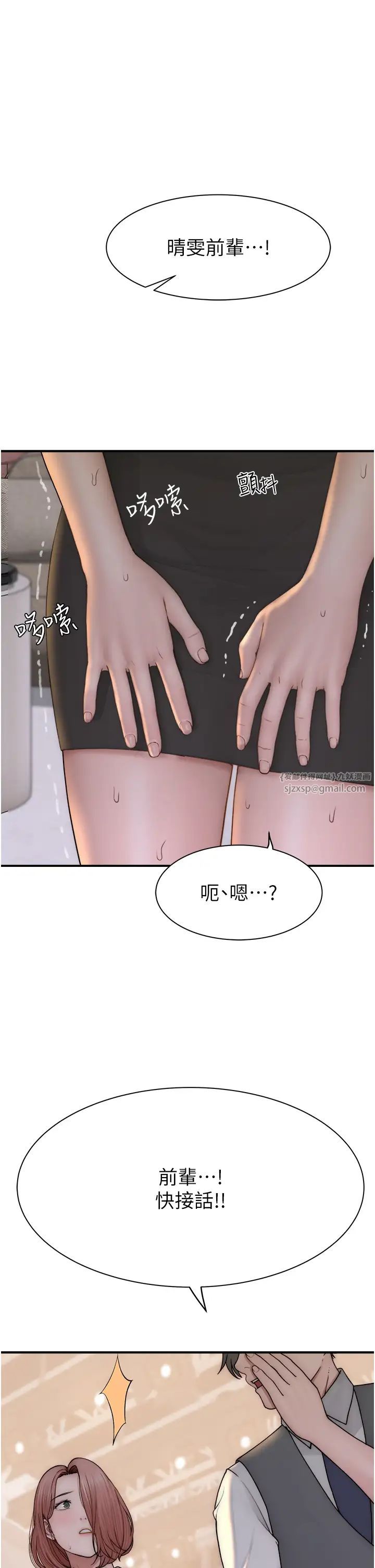 继母的香味第63话-在摄影棚高潮