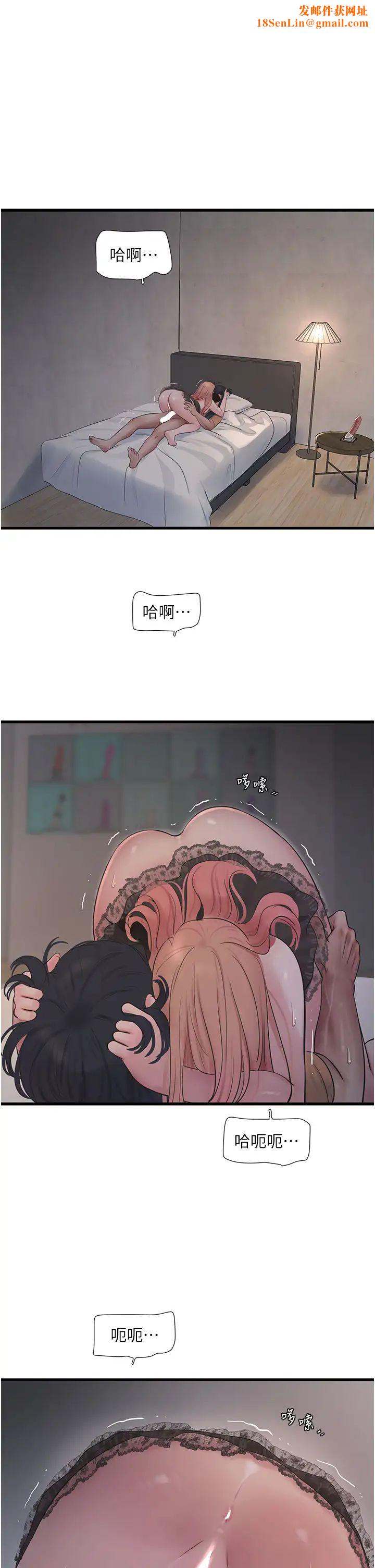 水电工日誌第55话-霸王硬上弓