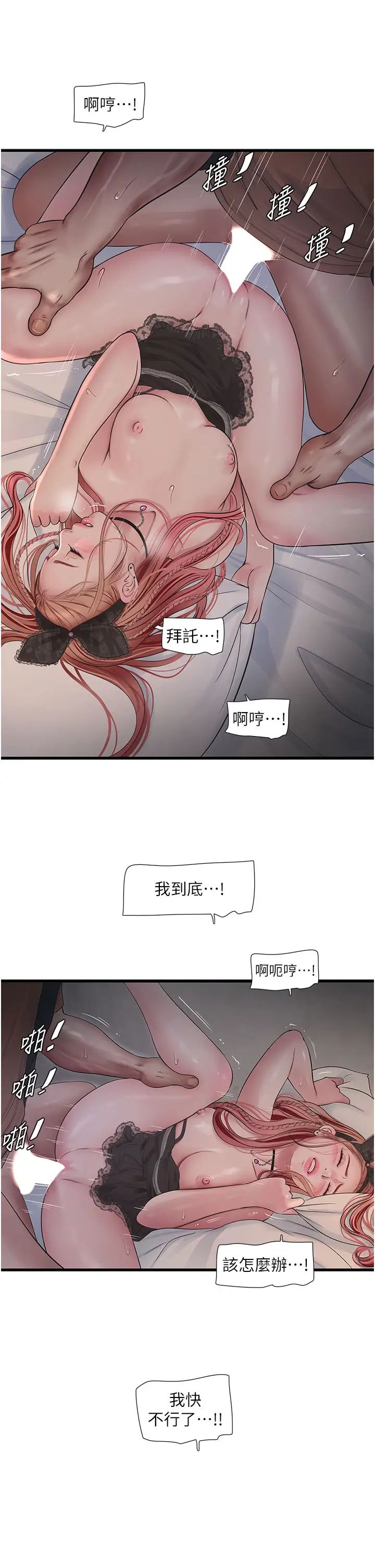 水电工日誌第55话-霸王硬上弓