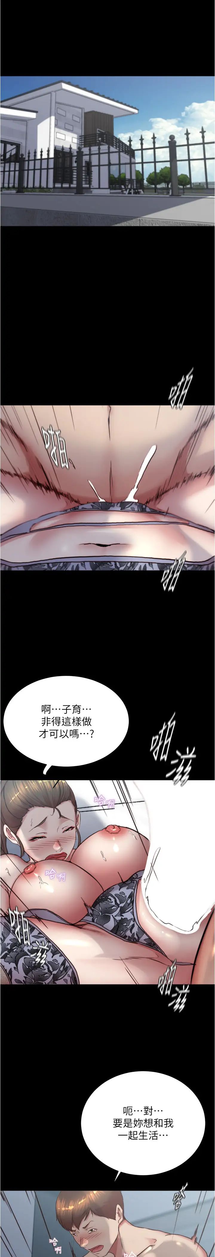 小裤裤笔记第194话-女性友人袒露的内裤