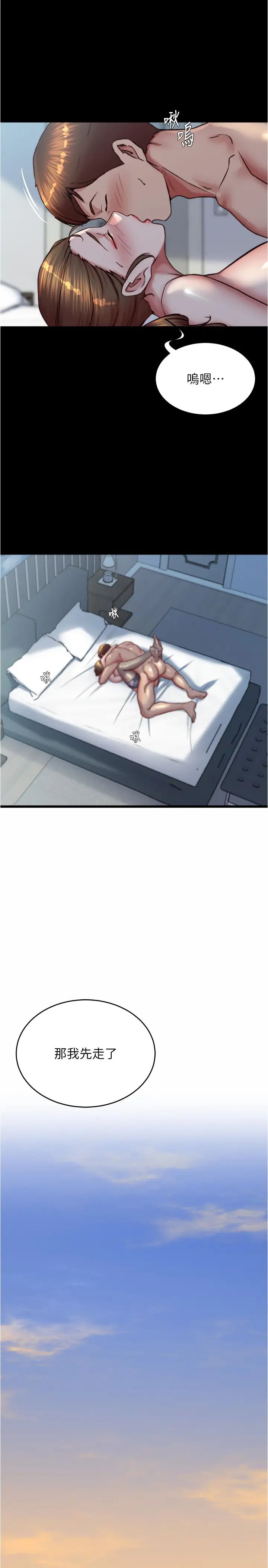 小裤裤笔记第194话-女性友人袒露的内裤