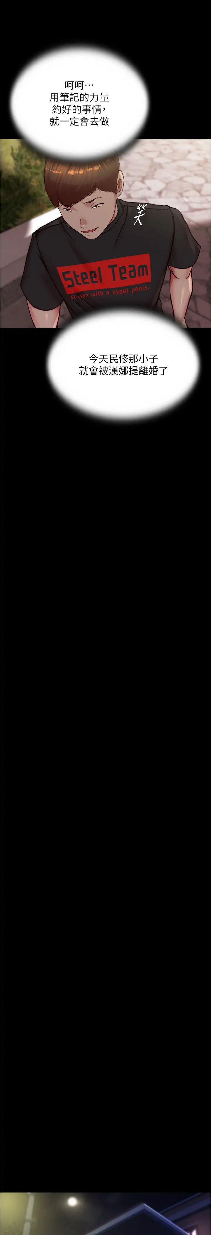 小裤裤笔记第194话-女性友人袒露的内裤