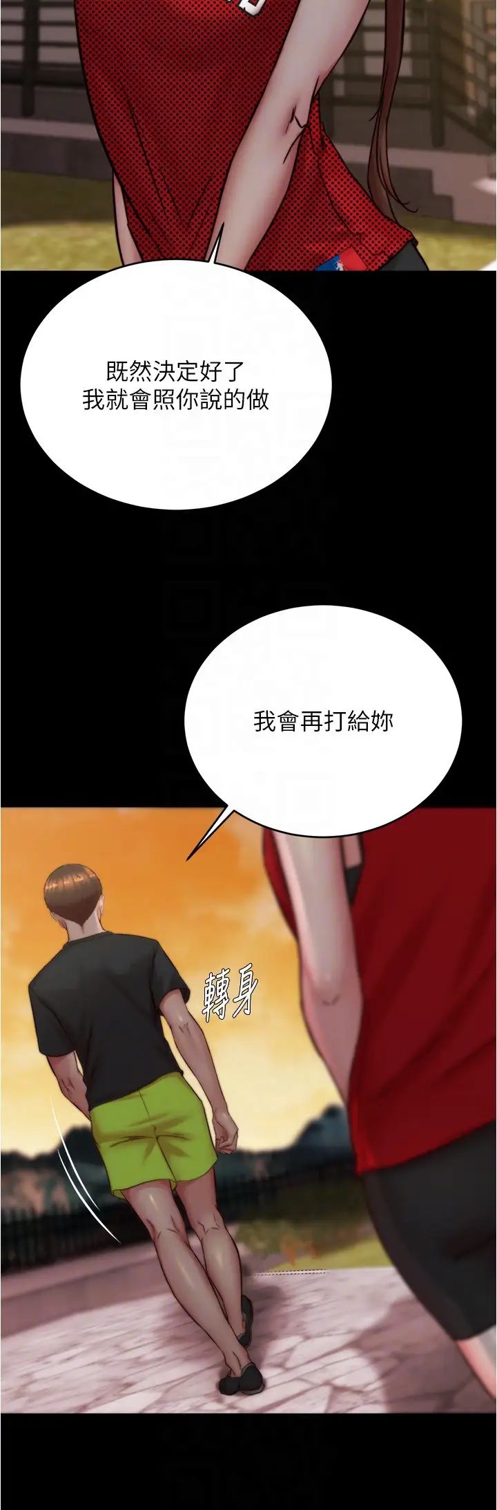 小裤裤笔记第194话-女性友人袒露的内裤