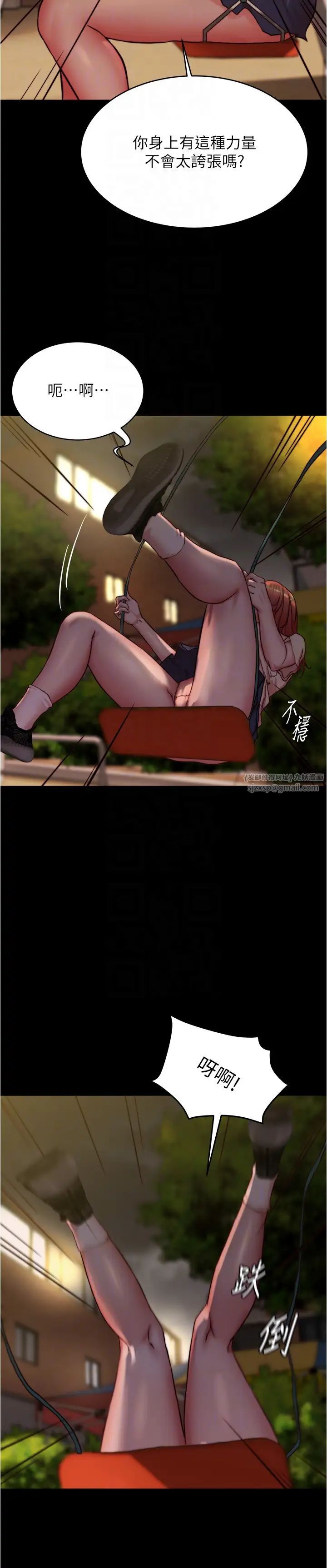 小裤裤笔记第194话-女性友人袒露的内裤