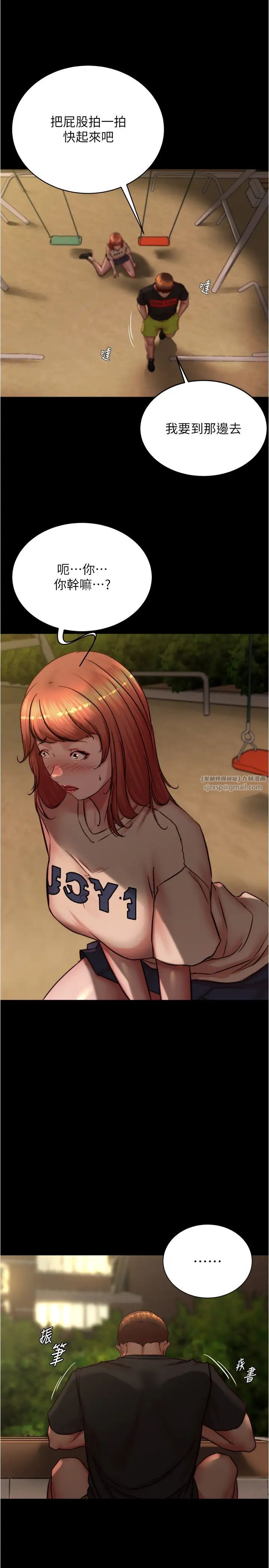 小裤裤笔记第194话-女性友人袒露的内裤