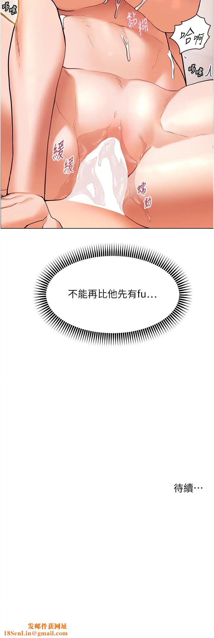 老师的亲密指导第11话-被电臀震飞的咸湿肉棒