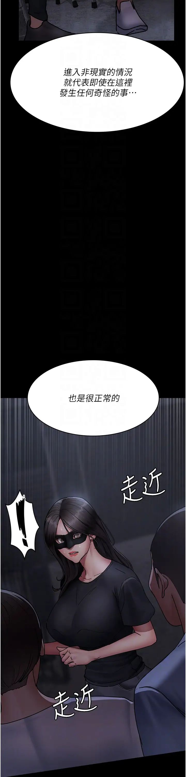 夜间诊疗室第69话-收集精液的堕胎受害者