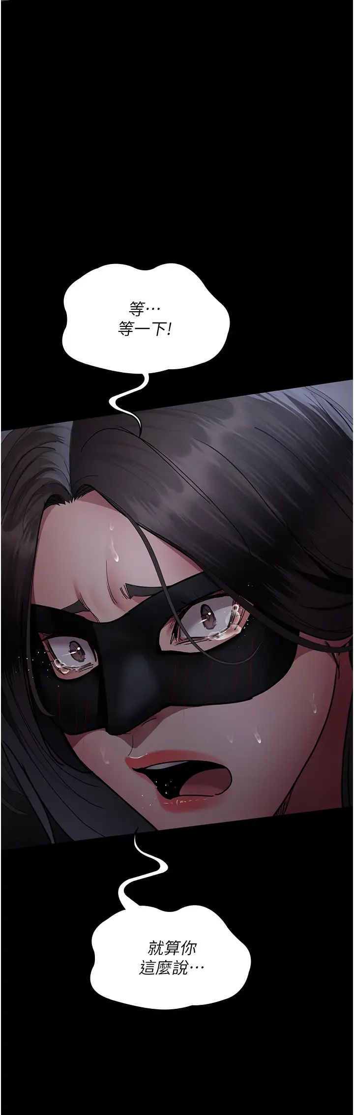 夜间诊疗室第69话-收集精液的堕胎受害者