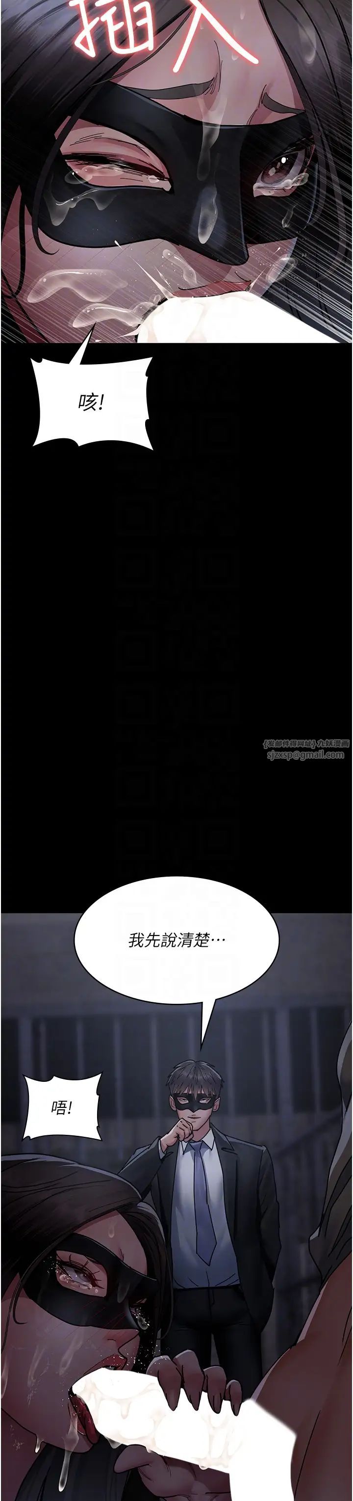 夜间诊疗室第69话-收集精液的堕胎受害者