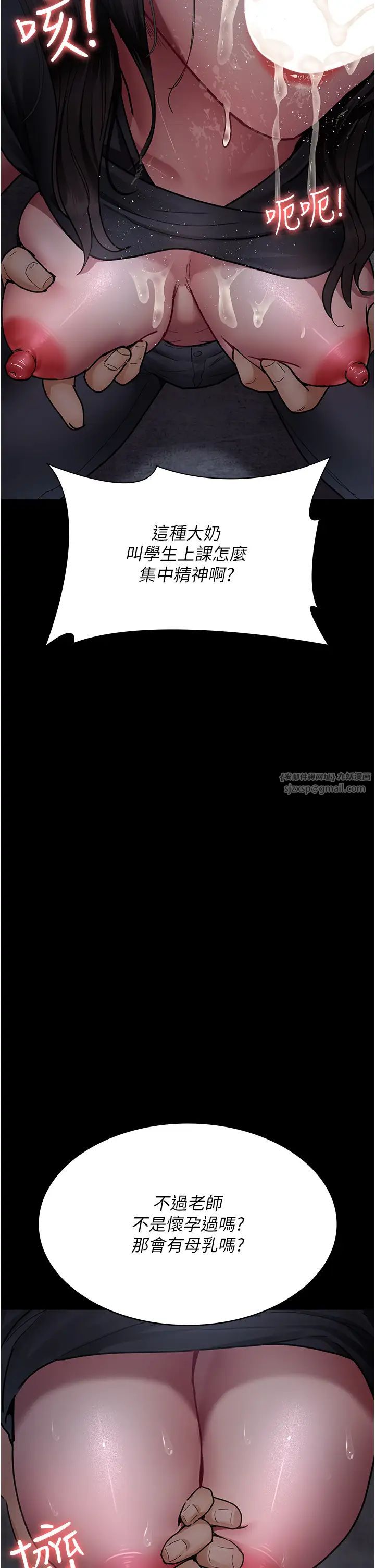 夜间诊疗室第69话-收集精液的堕胎受害者