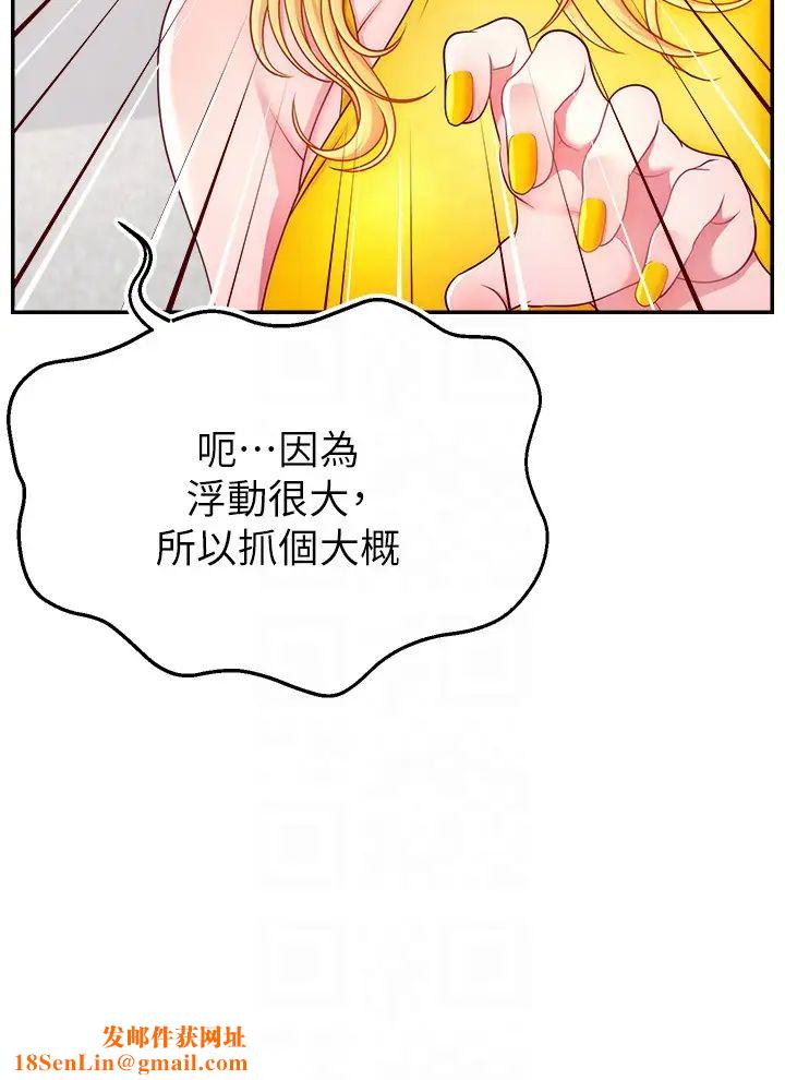 直播主的流量密码第39话-女友专属的全身服务