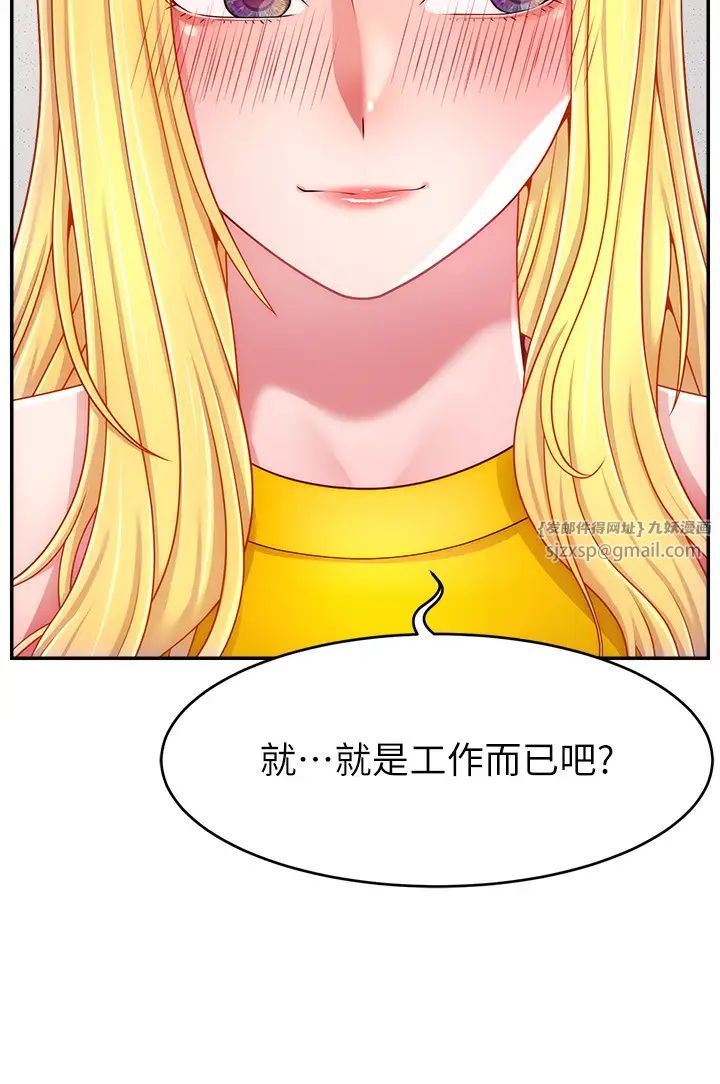 直播主的流量密码第39话-女友专属的全身服务